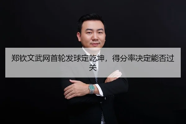 zheng-qin-wen-wu-wang-shou-lun-fa-qiu-ding-qian-kun-de-fen-lv-jue-ding-neng-fou-guo-guan-2-688.jpg