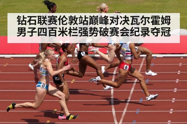 hurdler sprint finish