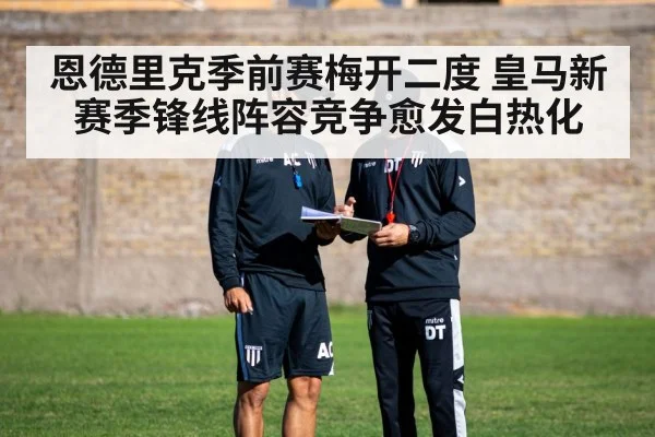 football coach tactics