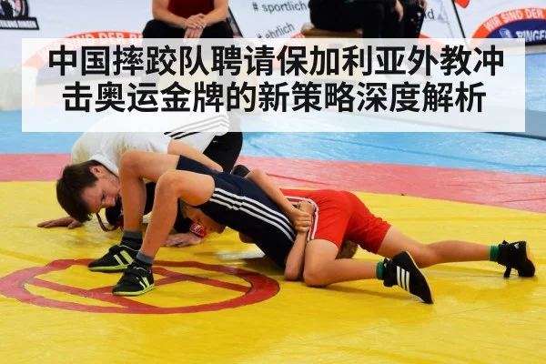 wrestling competition