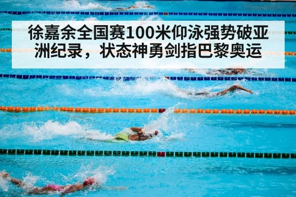 olympic swimming pool